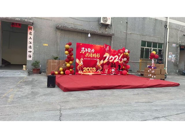 凝心聚力启新程 共赴团圆话未来——尾牙宴圆满落幕